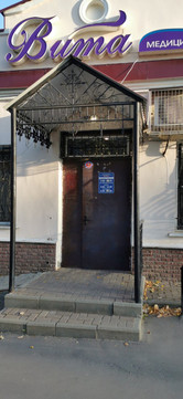 МЦ Вита, фото №1