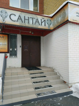 Центр массажа Сантай на Салтыкова-Щедрина, фото №1