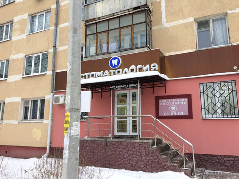 Дантист на Шолохова, фото №1