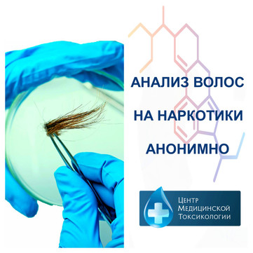 Центр медицинской токсикологии на Адоратского, фото №1