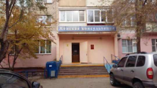 Женская консультация роддома на Боевой 65, фото №1