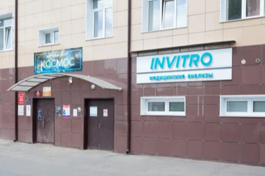 Инвитро в Ликино-Дулево, фото №1