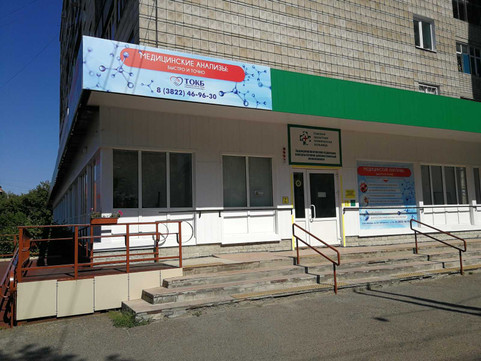 Эндокринологическое отделение КДП ТОКБ, фото №1