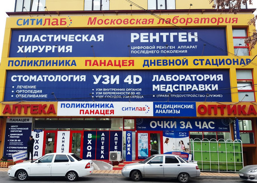 Ситилаб на Шихсаидова, фото №1