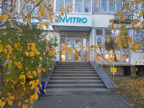 Инвитро на Белореченской, фото №1