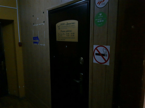 Династия на Карла Маркса, фото №1