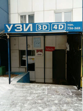 Сила новой жизни на Байкальской, фото №1