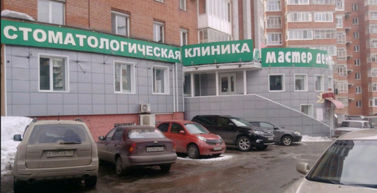 Мастер Дент на 19 Гвардейской Дивизии, фото №1