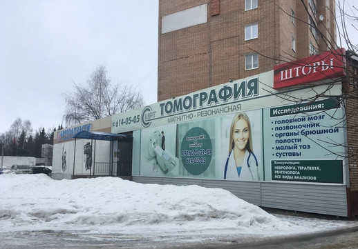 МЦ МРТ, фото №1