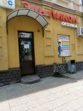 Кабинет офтальмолога ЭльЛикон на Ленина, фото №1