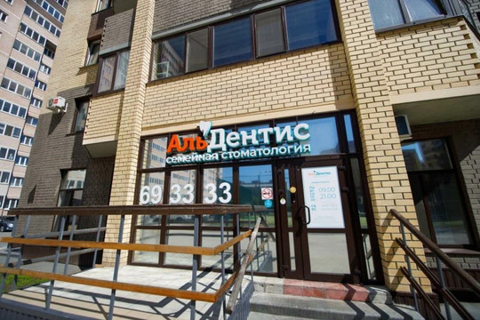 Альдентис на Беляева, фото №1