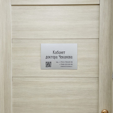 Кабинет клинического психолога Чеканова Н. М., фото №1