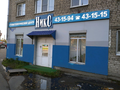 Никс Трейдинг на Суворова, фото №1