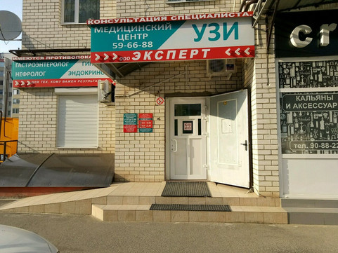 МЦ Эксперт, фото №1