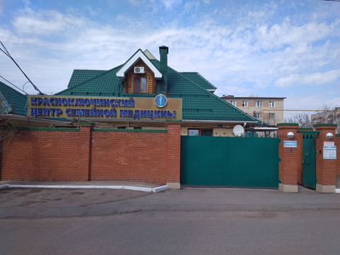 Красноключинский центр семейной медицины, фото №1