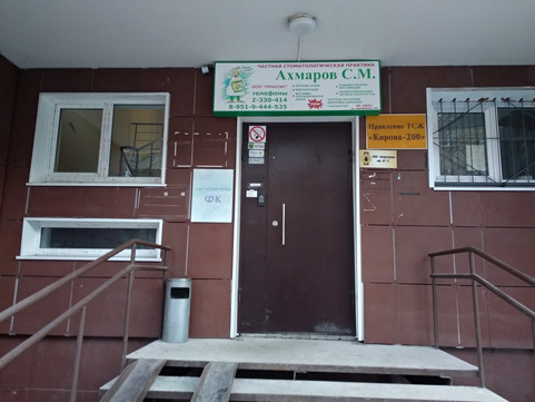 Праксис на Пермской, фото №1