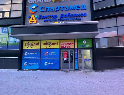 ЛОР-отделение клиники Спартамед, фото №1