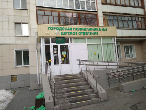 Детская поликлиника №8 на Дружбы, фото №1
