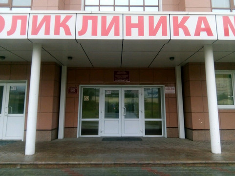 Поликлиника №9 на Адмирала Горшкова, фото №1