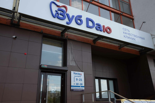 Зуб даю на Кашириных, фото №1