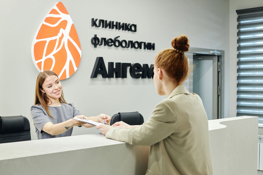 Клиника Ангема, фото №1