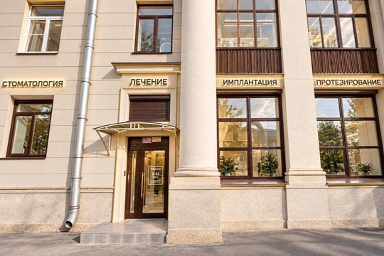Центр цифровой имплантации и протезирования, фото №1