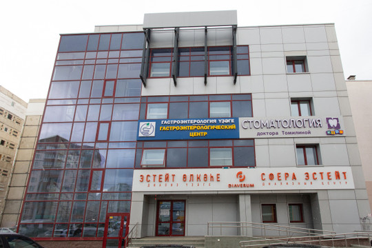 Гастроэнтерологический центр на Гагарина, фото №1
