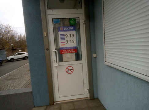 МЦ Вектор, фото №1