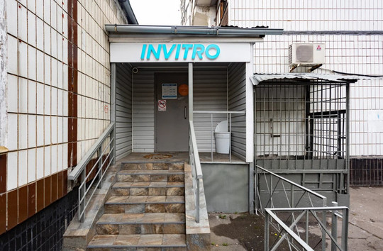 Инвитро на Зелёном, фото №1