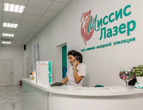Клиника «Миссис Лазер» на Трубной, фото №1