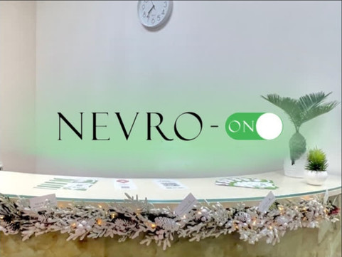 Клиника Nevro-On, фото №1