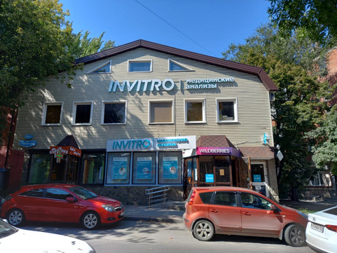 Инвитро на 1-й Конной Армии, фото №1