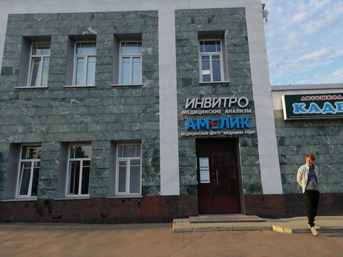 МЦ Амелик, фото №1