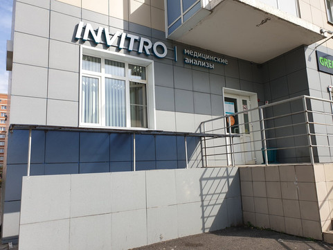 Диагностический центр Инвитро, фото №1