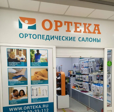 Ортека на Немировича-Данченко, фото №1