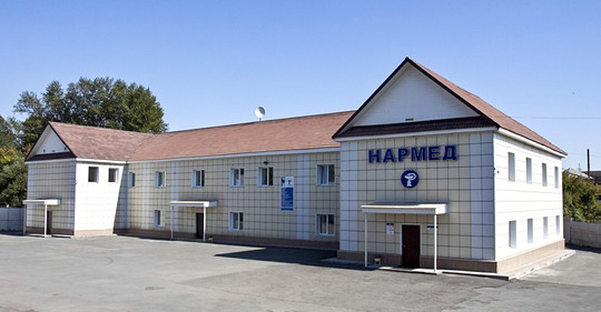 МЦ Нармед, фото №1