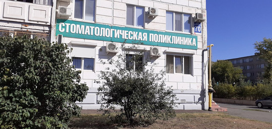 Стоматологический кабинет (ГАУЗ ООКСП) на Чкалова, фото №1