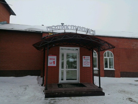 МЦ Исида (взрослое отделение) на Пушкина, фото №1