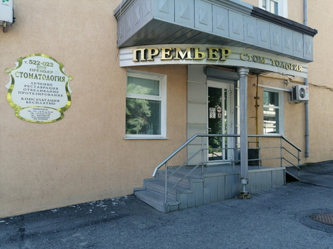 Премьер на Кирова, фото №1