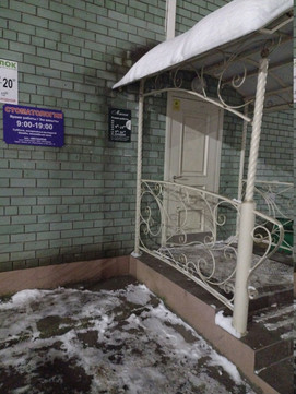 Эндоскан на Энергетиков, фото №1