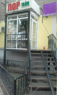 ЛОР тайм на Гоголя, фото №1