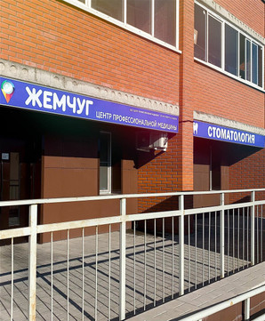 Жемчуг на Романтиков, фото №1