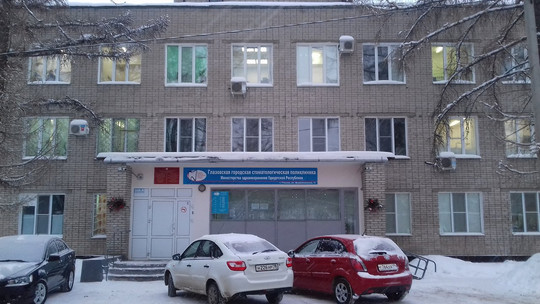 Стоматологическая поликлиника на Дзержинского, фото №1