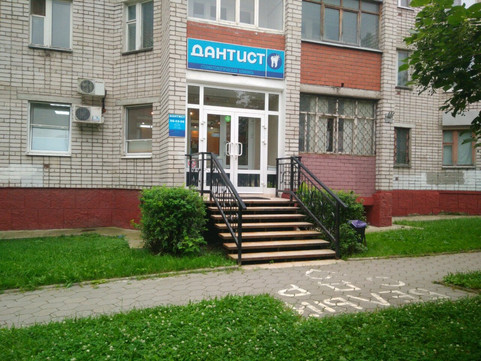 Дантист на Московской, фото №1