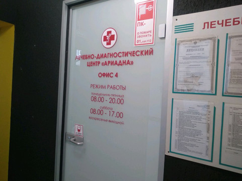 Ариадна на Пушкинской, фото №1