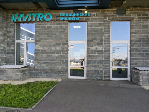 Инвитро на Александра Грина, фото №1