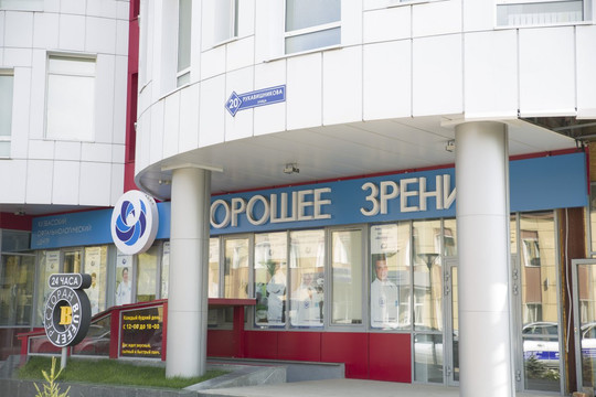 МЦ Хорошее зрение, фото №1