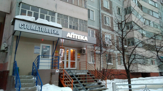 АльТамед на Четаева, фото №1