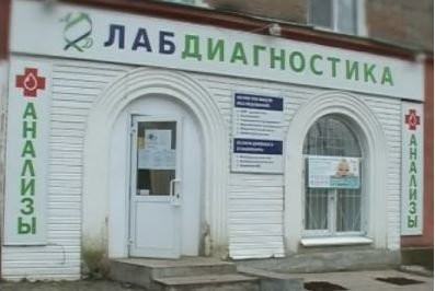 Лабдиагностика на Карла Маркса, фото №1