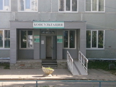 Женская консультация на Тракторостроителей, фото №1